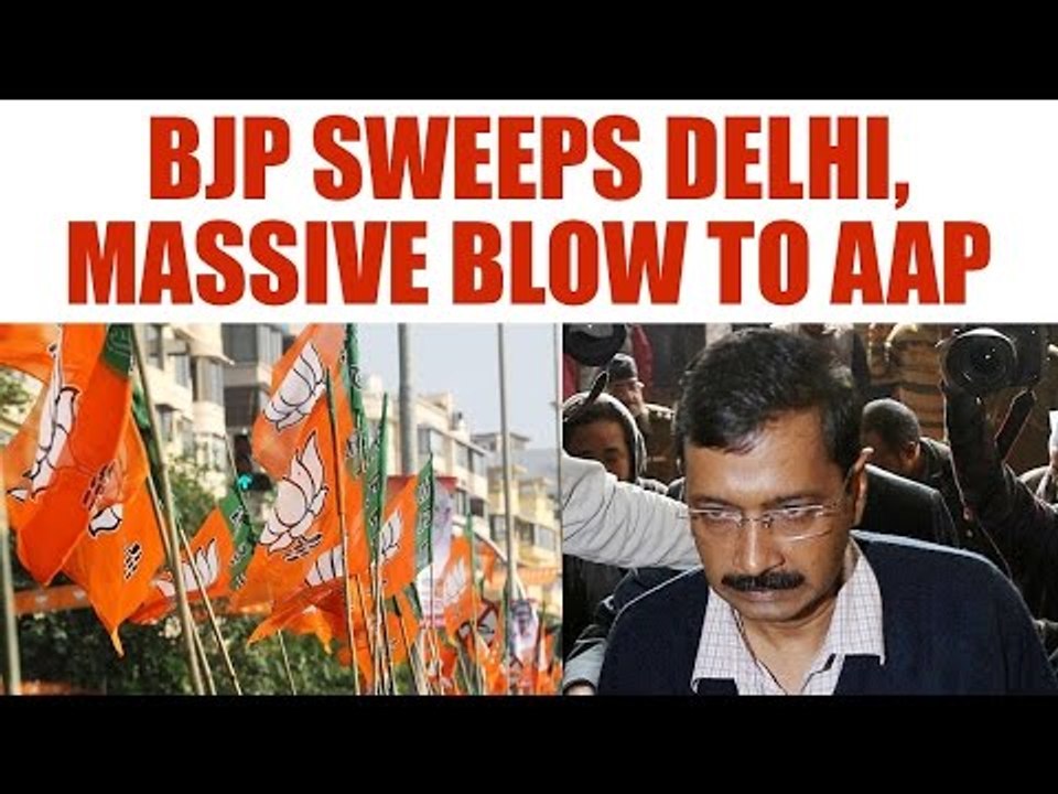 BJP sweeps Delhi MCD, massive blow to Kejriwal | Oneindia News