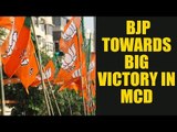 MCD Election Results 2017: BJP reaching big victory | Oneindia News