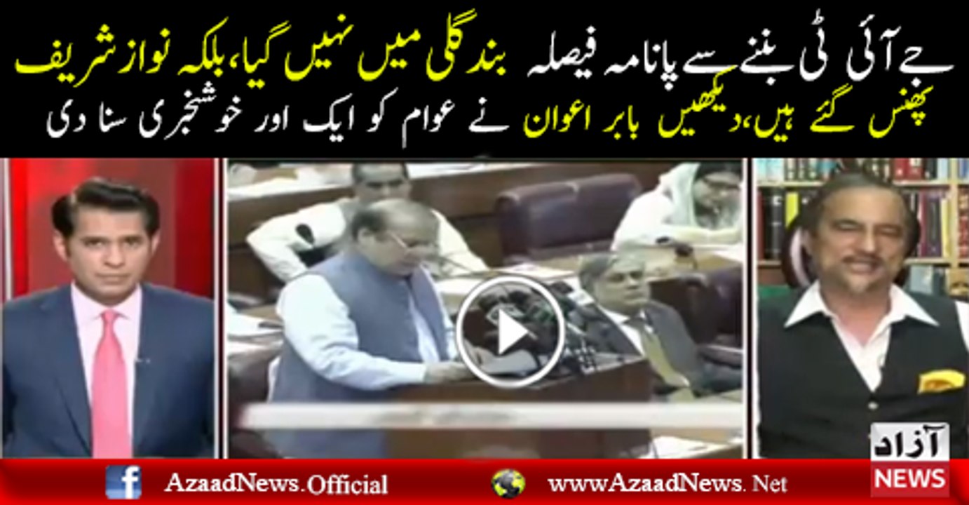 Panama Case Main JIT Bannay Kay Baad Nawaz Sharif Ke Saath Kia Hoga  BAbar Awan