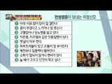 만성염증이 보내는 위험신호! 자가진단법! [내 몸 사용설명서] 127회 20161104