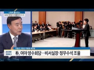 박 대통령 담화에 대한 국민의 생각은? [전원책의 이것이 정치다] 10회 20161104