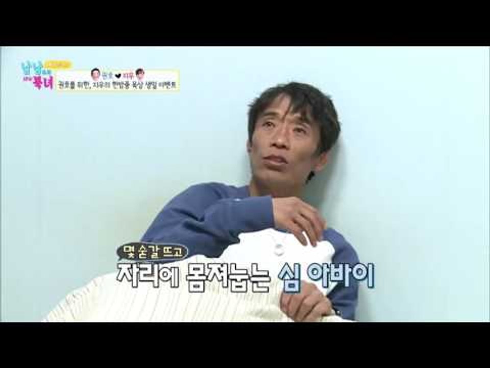 권호를 위한 지우의 기습뽀뽀! [남남북녀 시즌2] 69회 20161104
