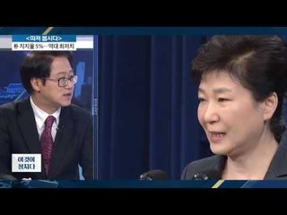 열흘 만에 다시 고개 숙인 박 대통령 [전원책의 이것이 정치다] 10회 20161104