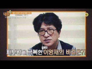 몸속 쓰레기 만성 염증 잡는 법_내 몸 플러스 31회 예고