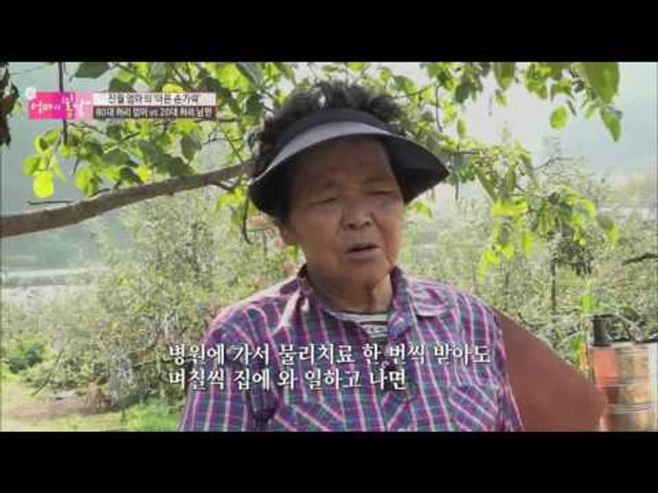 다친 허리의 엄마와 너무 튼튼한 남편 [엄마의 봄날] 65회 20161106