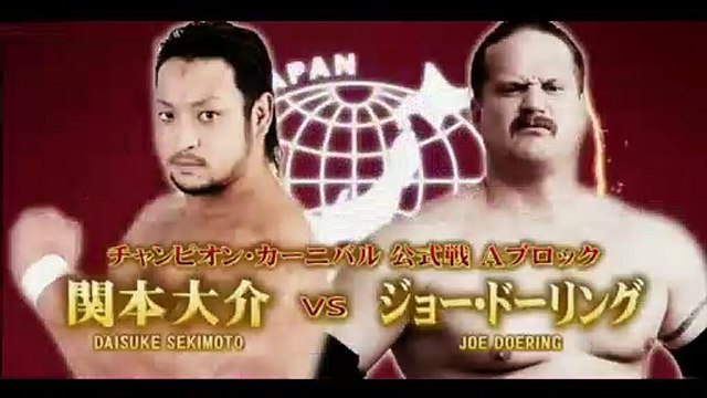 Joe Doering vs. Daisuke Sekimoto (4/16/17)