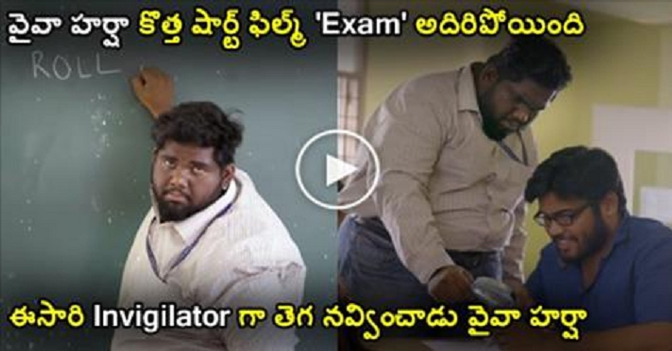 The Exams