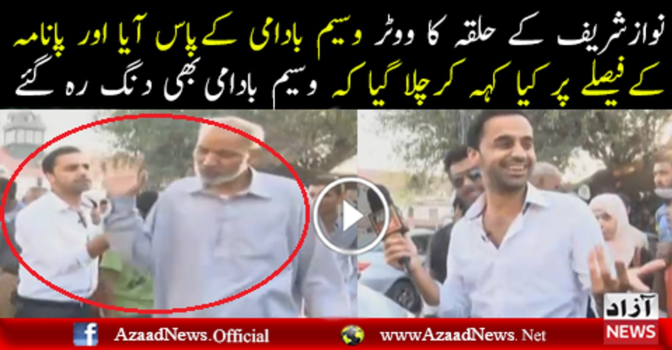 See What Voter Of Nawaz Sharif's Constituency Says On Panama Result