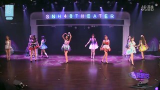 SNH48 Team NII《專屬派對》 第19場公演(2016 11 23 ) part 1/3