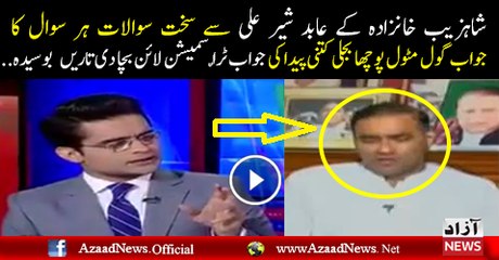 Shazaib khanzada ask vital questions from abid shair ali