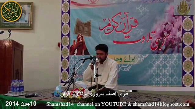 Qari-Asif-Sarwari-Tilawat-100614-Mehfil-Azmat-Quran-O-Etrat-Khana-Farhang-Rawalpindi