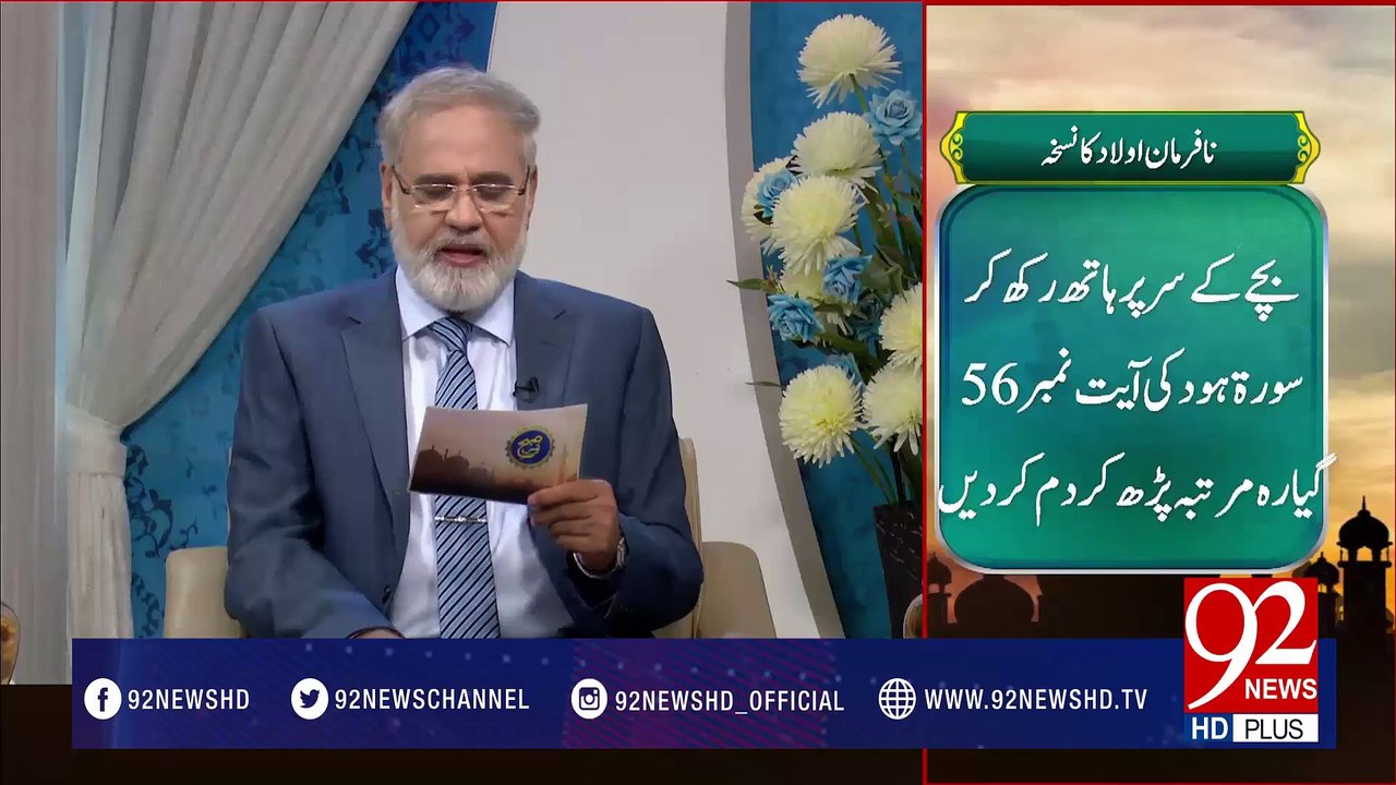 Quote of The Day -26-04-2017- 92NewsHDPlus