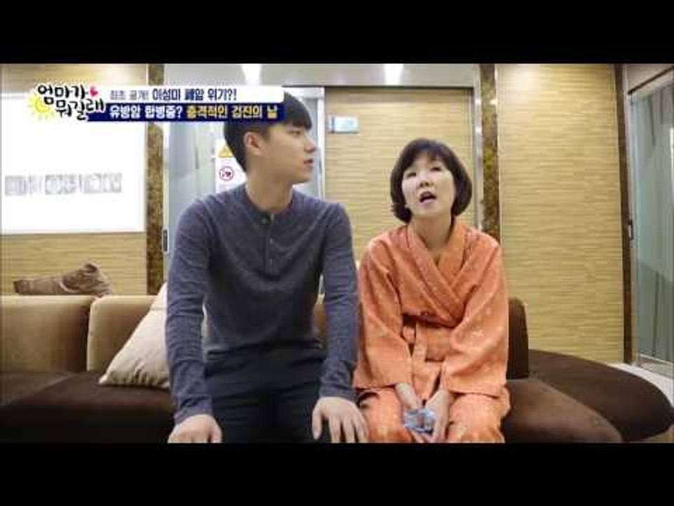성미를 지켜주는 멋진 아들 은기! [엄마가 뭐길래] 52회 20161103