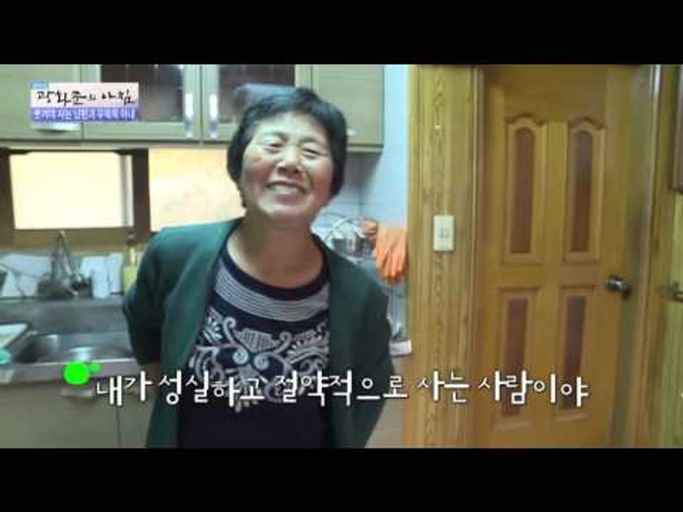 ‘성실, 절약’ 가훈에 숨겨진 진실은? [광화문의 아침] 350회 20161103