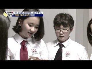 리원, 남자친구한테 인형선물을 받다?! [엄마가 뭐길래] 52회 20161103