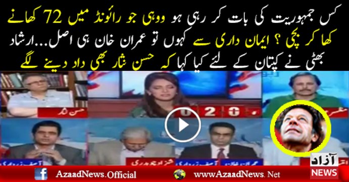 Imandari Say Dekhein To Aik Hi Genuine Opposition Hai Aur wo Imran Khan Hai -Irshad Bhatti