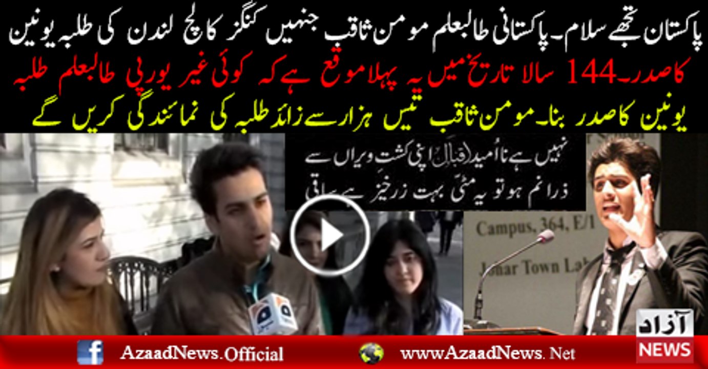 Pakistani-student-elected-Kings-College