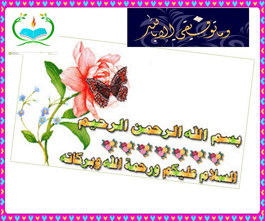 الشريط 7 السلّم ومحور القيس