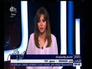 كلام الناس | متصلة تشكو سوء حالة زوجها وتطالب بمساعدة لإجراء عملية جراحية عاجلة