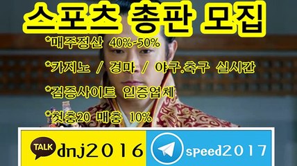 토토 총판 홍보 《kakao:   dnj2016 텔레그램 :   speed2017 》