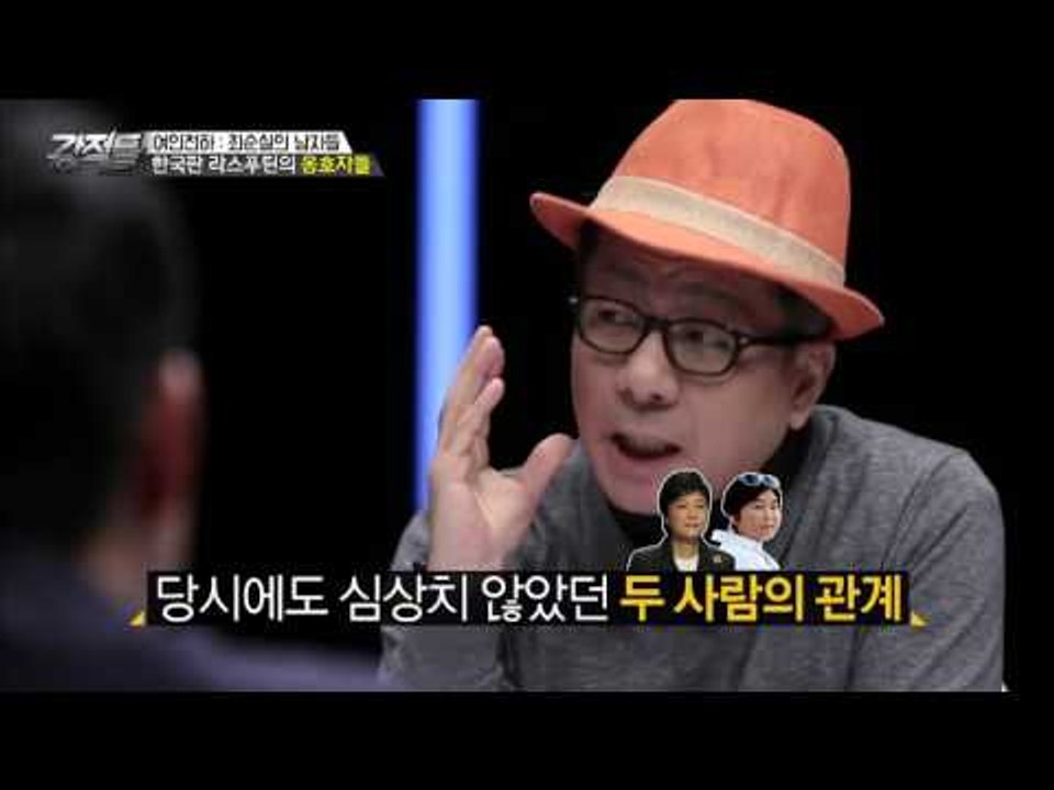 이봉규&박종진, 최순실 목격했다?! [강적들] 155회 20161102