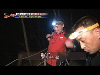 지옥의 코스! 극한의 구조상황! [뉴 코리아 헌터] 22회 20161102