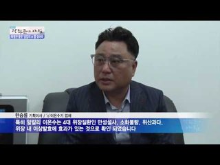 특별한 물맛 ‘알칼리 수’를 찾아라! [광화문의 아침] 349회 20161102