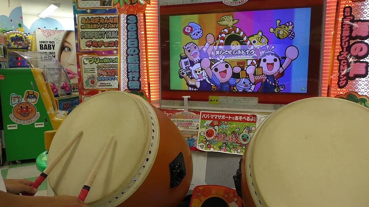 美しく忙しきドナウ 太鼓の達人た～やん