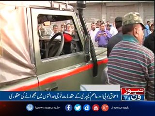 NewsONE Headlines 3PM | 26-April-2017