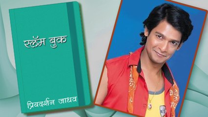 Priyadarshan Jadhav's Slambook | Comedy Actor | Chuk Bhul Dyavi Ghyavi | Zee Marathi