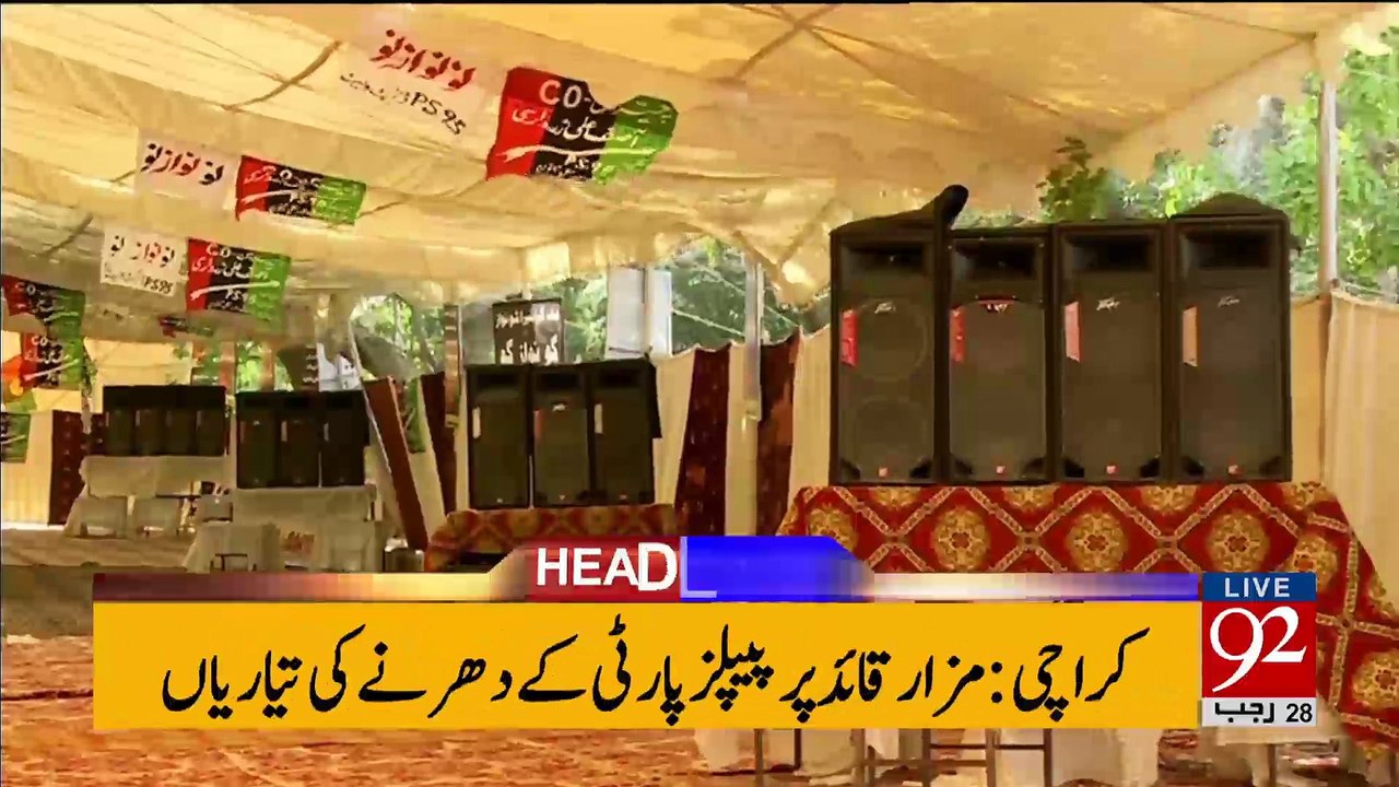 92 News Headlines 03:00 PM - 26-04-2017 - 92NewsHDPlus