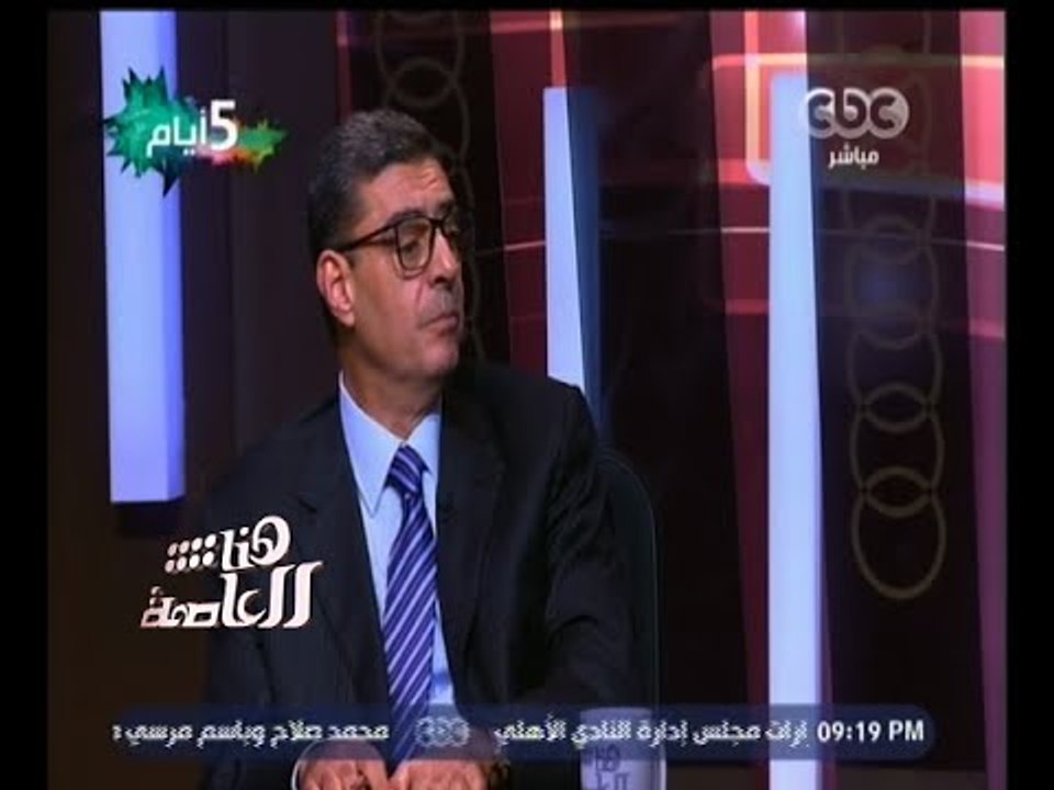 #هنا_العاصمة | طاهر : الأهلي ليس مجرد فريق كرة ولكنه مؤسسة رياضية واجتماعية واقتصادية