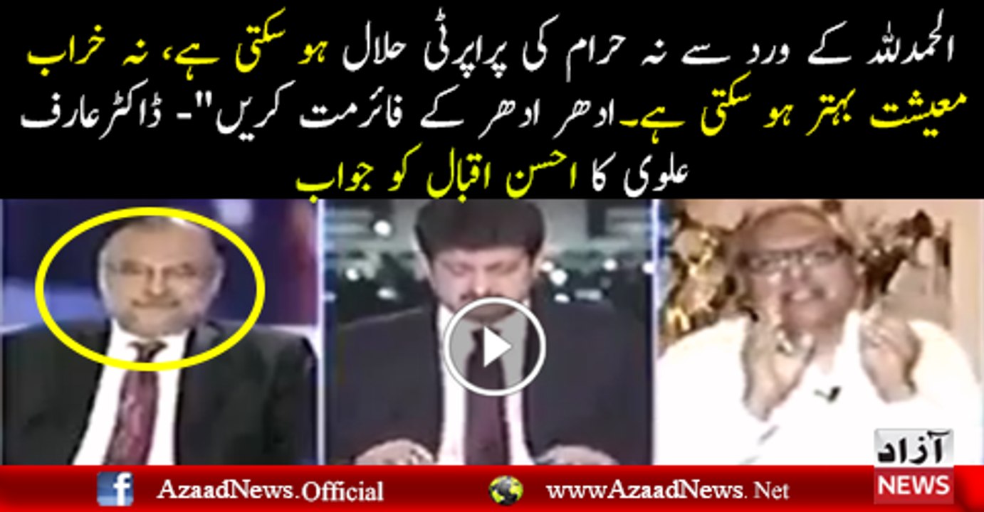 Arif Nazami bashed at Ashan iqbal