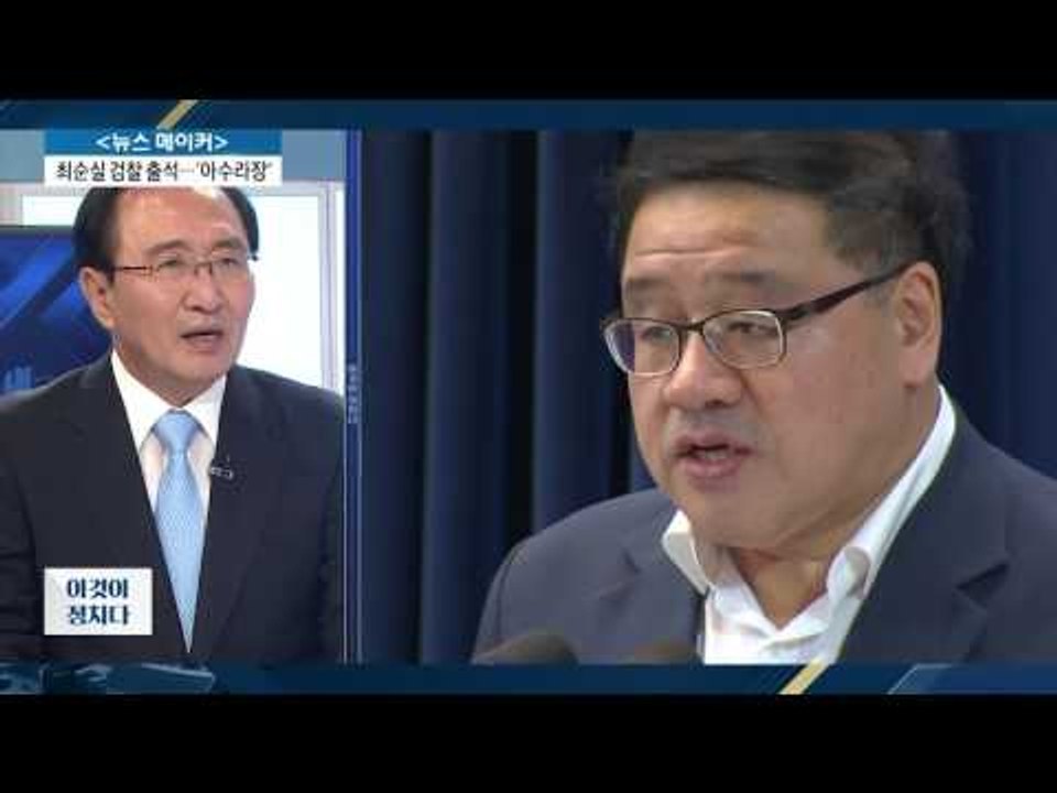 노회찬 “최순실, 공항서 긴급체포했어야” [전원책의 이것이 정치다] 6회 20161031