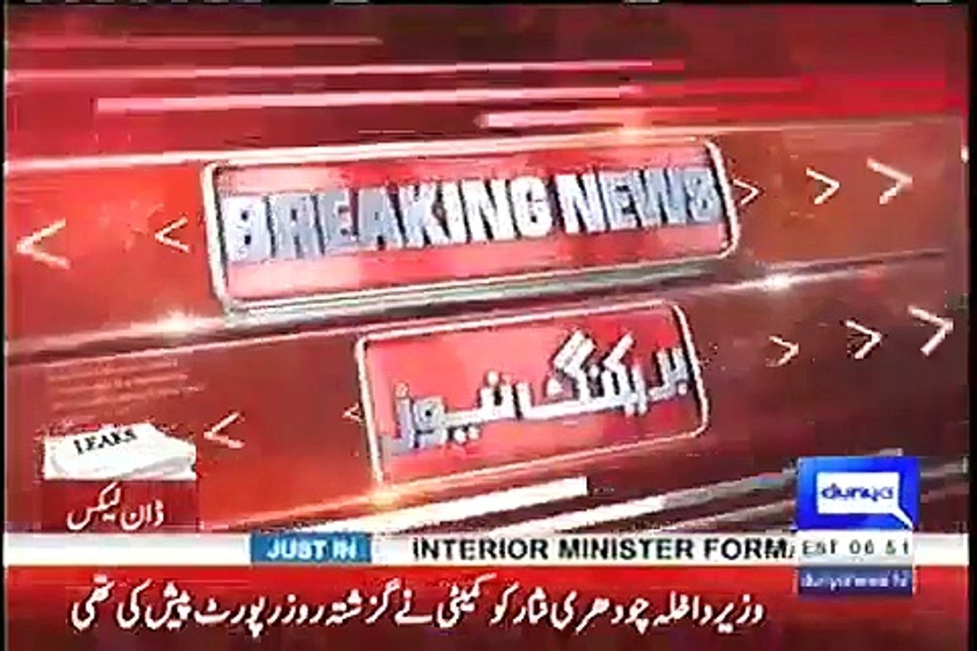 Dawn Leaks Report Presented To PM Nawaz Sharif