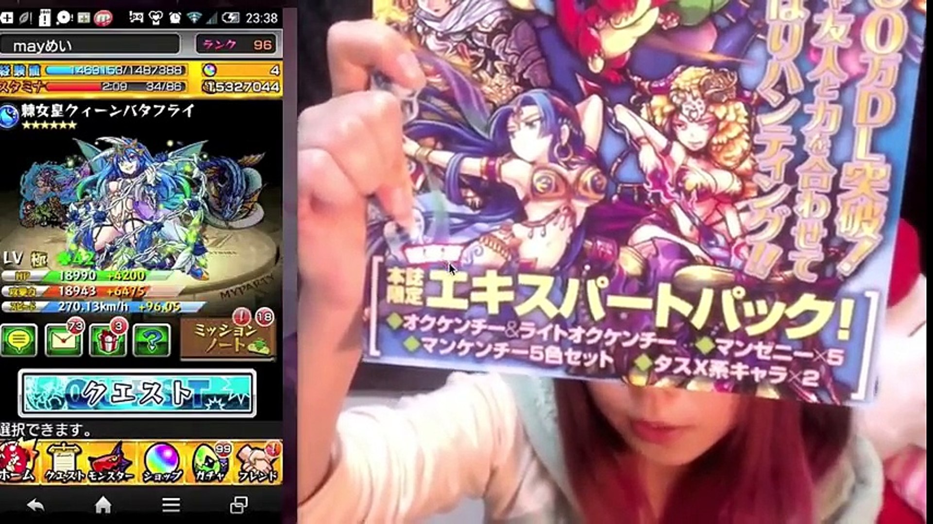 モンスト Mayの２分ではじめるモンスト攻略本紹介 Video Dailymotion