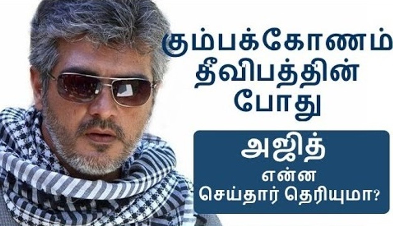 Vivegam | Thala ajith