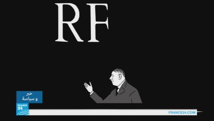 شارل ديغول مؤسس الجمهورية الخامسة