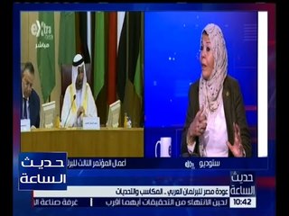 حديث الساعة | شادية خضير : نائبات البرلمان المصري يتسابقن لتحقيق الإنجازات