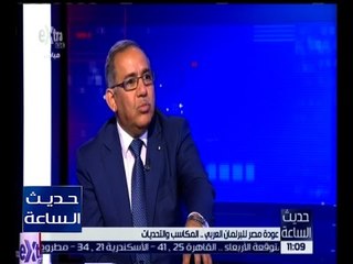 حديث الساعة | قريشي : البرلمان العربي ينقل قضايا المنطقة وشعوبها إلى العالم أجمع