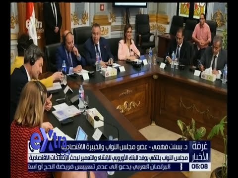 غرفة الأخبار | الرئيس السيسي يلتقي رئيس البنك الأوروبي اليوم .. للتفاصيل !