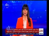 غرفة الأخبار | حبس مستشار وزير الصحة 4 أيام بتهمة تقاضي رشوة