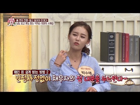 러블리 수애, 사실은 떼인 돈 받는 전문가? [모란봉 클럽] 59회 20161029