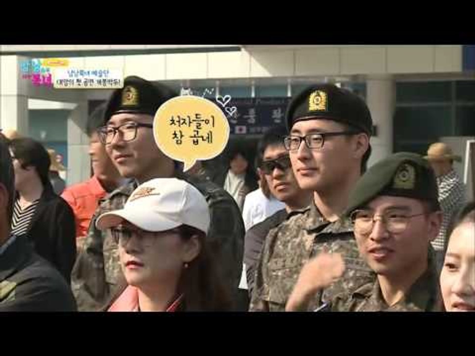 남남북녀 예술단! 대망의 첫 공연! [남남북녀 시즌2] 68회 20161028