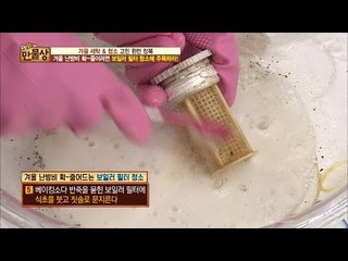 난방비 확~줄여주는 보일러 필터 청소법! [만물상 164회] 20161030