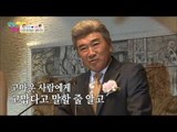 샤워하면 벗겨지는 덕화의 그것 [남남북녀 시즌2] 68회 20161028