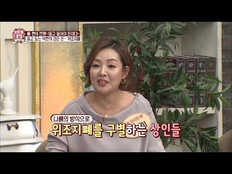북한에도 위조지폐가 있다? [모란봉 클럽] 59회 20161029