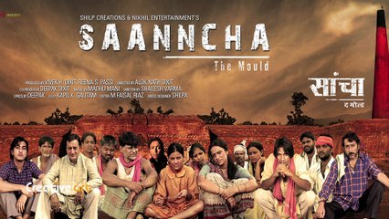 Saanncha The Mould Motion Poster | Publicity Design | सैणचा the मोल्ड | HD