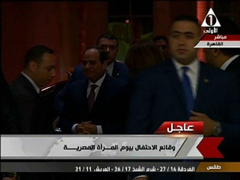 السيسى وقرينته يصل مقر احتفالية يوم المرأة المصرية بمدينة نصر