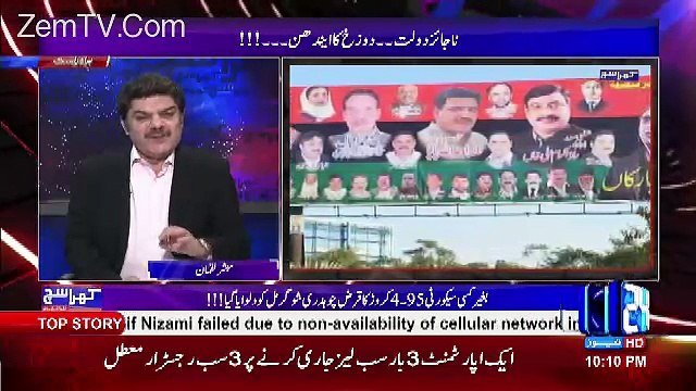 Khara Sach with Mubashir Lucman – 21st March 2017